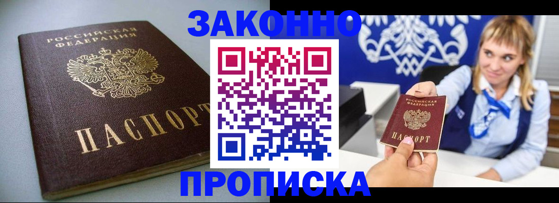 прописка поиск в Котельниче