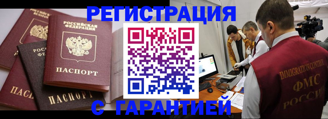 миграционный учет в Котельниче