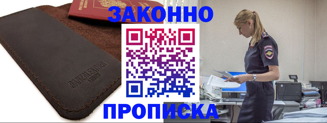 где прописаться в Котельниче