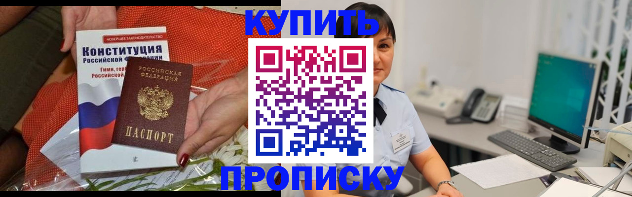 прописка иностранных граждан в Котельниче
